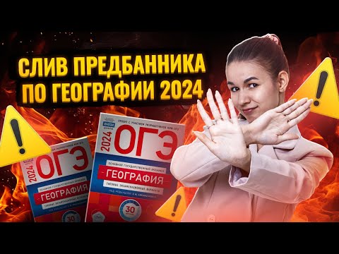 Видео: Слив предбанника 2024 Умскул: Разбор заданий по топографической карте | ОГЭ География 2025 | Умскул