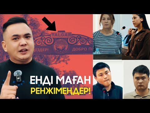 Видео: ШҰҒЫЛ ХАБАР: Жан Ахмадиев до конца бармақшы!