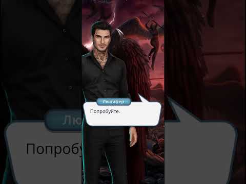 Видео: Секрет Небес. Ухудшаем отношение, низкая слава, не тратим алмазы! (Часть #1) Сезон 2 Серия 8.