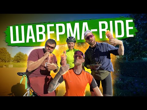 Видео: Катаемся по городу и пробуем шаверму | ГУЛЯЙНЕН (2022)