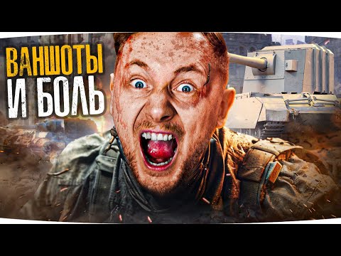 Видео: ВАНШОТЫ, БОЛЬ И УГАР! ● САМЫЙ ТОКСИЧНЫЙ ТАНК ● После 3 Отметки на Panther II