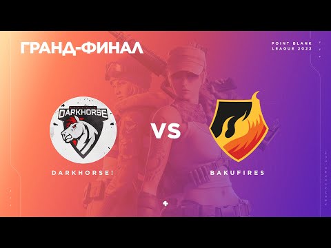 Видео: DarkHorse vs BakuFires PBSL2022 ─ Гранд финал