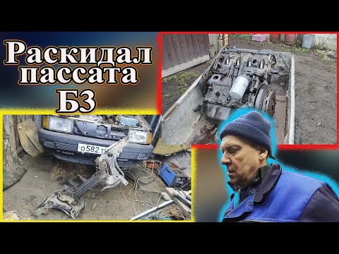 Видео: Пассат Б3 снимаем двигатель и подрамник.