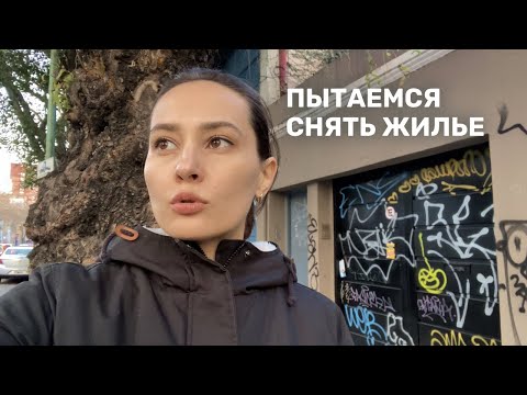 Видео: Аренда жилья в Буэнос Айресе.