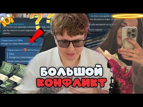 Видео: ИСТОРИЯ КАК VI КИНУЛА ФИСПЕКТА И ЗРИТЕЛЕЙ | Масштабный конфликт