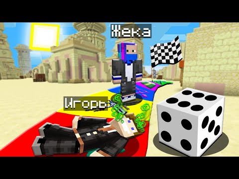 Видео: ВЫИГРАЙ ИЛИ ТЫ ОТРАВЛЕН В НАСТОЛЬНОЙ ИГРЕ В МАЙНКРАФТА!