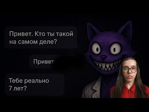 Видео: Я написала КЭТНЭПУ в 3:00 часа ночи!!! #youtube 