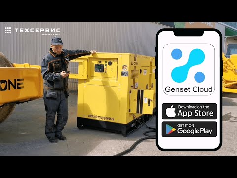 Видео: Дистанционное управление "ДГУ"