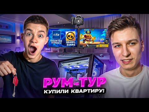 Видео: КУПИЛИ КВАРТИРУ С ВИТАЛ ШАРКОМ 😱 РУМТУР МОЕЙ СТУДИИ! 🤑