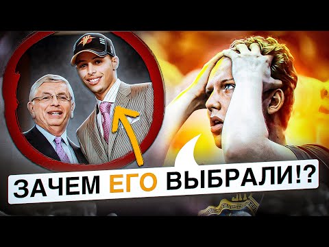 Видео: Этих новичков фанаты ненавидели на драфте, но как же они ошибались!
