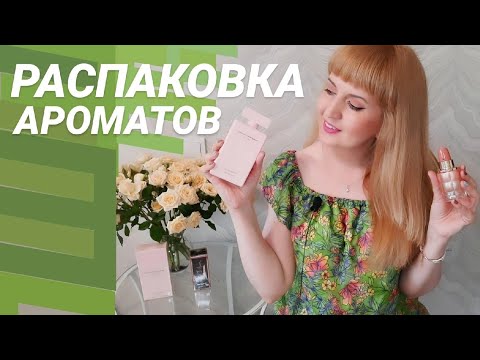 Видео: 📦 РАСПАКОВКА АРОМАТОВ 💚💕 Narciso Rodriguez ✔️ For Her Pink Edition и Yes I Am Glorious ✔️ Cacharel
