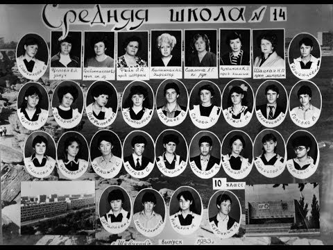 Видео: Актау. Встреча выпускников 14 школы.