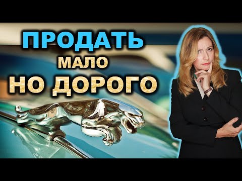 Видео: Маркетинг дорогих изделий ручной работы. Как продавать мало, но дорого? 8 советов хендмейд мастерам