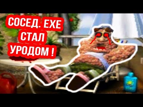 Видео: СОСЕД.EXE МАНЬЯК СТАЛ ЖУТКИМ УРОДОМ ! - КАК ДОСТАТЬ СОСЕДА ХАРДКОР - HARDCORE #5