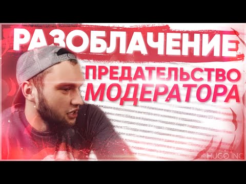 Видео: ВЛАД ГАНТЕЛЯ О РАЗОБЛАЧЕНИИ НА СЕБЯ, И ПРЕДАТЕЛЬСТВЕ МОДЕРАТОРА