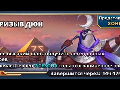Видео: 46 Mix призывов.