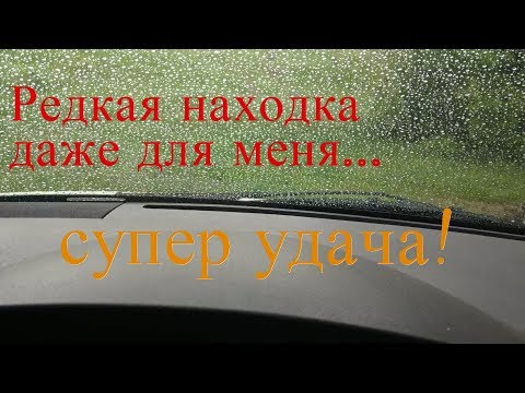 Видео: Когда понял,что нашел - потерял дар речи !Коп на пляже удался!