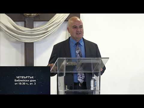 Видео: Църква Благовестие гр.Бургас Live Stream