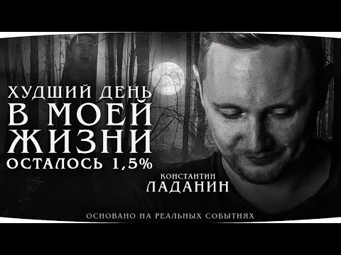 Видео: ХУДШИЙ ДЕНЬ В ЖИЗНИ ● ОСТАЛОСЬ 1.5% — Я ДОБЬЮ СЕГОДНЯ ОТМЕТКУ! ● AMX M4 mle. 54