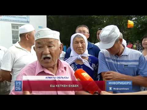 Видео: Бағбандар банкротқа ұшыраудың аз алдында тұр