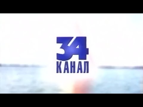 Видео: История заставок новостей ТСД/34 канала (1991-2022)