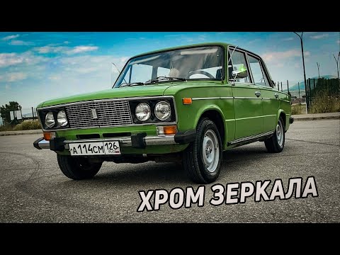 Видео: СТАВИМ ХРОМ ЗЕРКАЛО НА ВАЗ 2106 | ЗАВОДСКИЕ ЗАМКИ ФОРТОЧЕК | ПОЛИРУЕМ СТЕКЛА