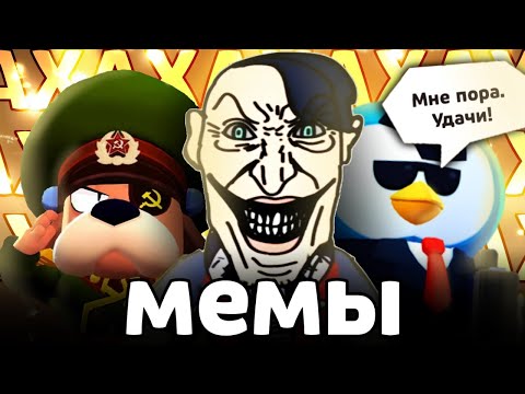 Видео: ЛУЧШИЕ МЕМЫ по БРАВЛ СТАРС 😂 *помогите* =(
