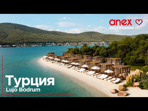 Видео: Lujo Bodrum. Главные новинки сезона 2025!