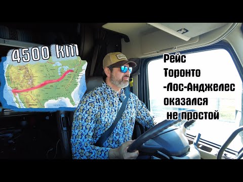 Видео: Русский водитель подымает американскую экономику с колен 🇺🇸🇺🇸🇺🇸