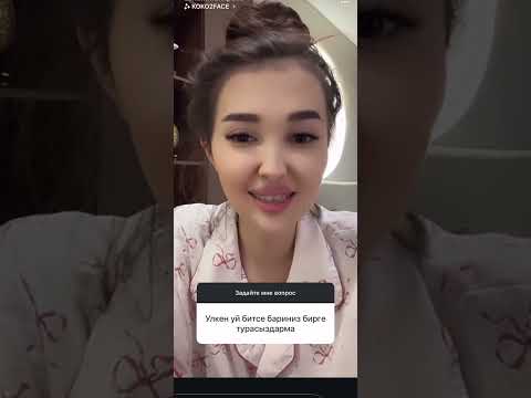 Видео: Салтанат үйін сатады. Салтанат ае