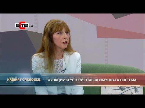 Видео: НАШИЯТ СЛЕДОБЕД с водещ ЕЛЕНА ПЕНЧУКОВА - ГОСТ: Д-Р ВИОЛЕТА БОТЕВА - ЕНЕРГОТЕРАПЕВТ (21.11.2022)