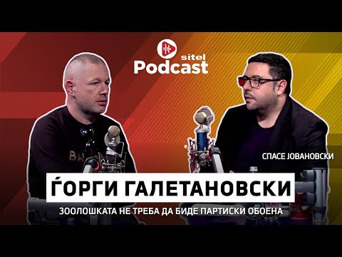 Видео: Зоолошката не треба да биде партиски обоена! | Ѓорги Галетановски | ПРОфесија | Sitel Podcast 058