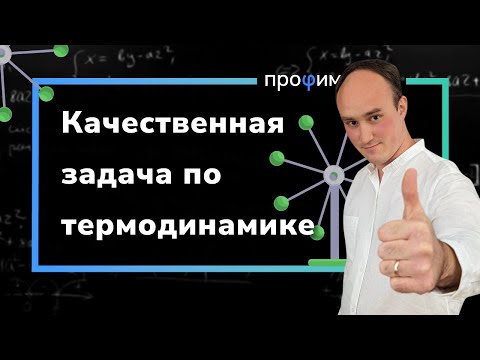 Видео: Эта задача может попасться на ЕГЭ 2024 по физике