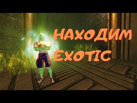 Видео: Где достать хорошую экипировку в PVE?