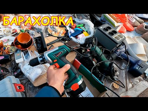 Видео: Брендовые сумки даром, куча инструмента, но рационально ли?! Поход на барахолку Санкт-Петербурга