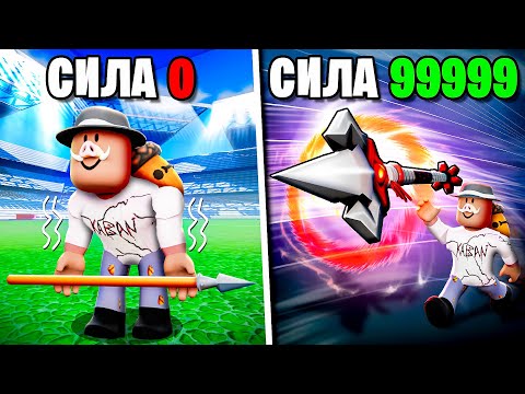 Видео: 😱 КТО ДАЛЬШЕ КИНЕТ КОПЬЁ в РОБЛОКС! + Фиксплей