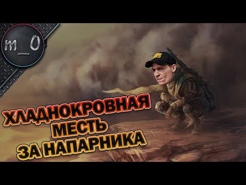 Видео: Хладнокровная месть за напарника / Красивейшая разыгровка / BEST PUBG