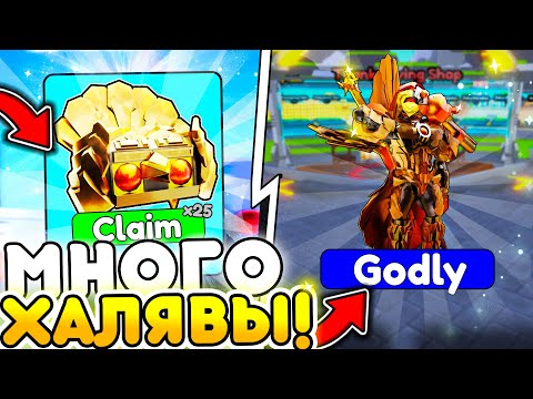 Видео: ✨ ВАУ! ИМБА БАГ В НОВОМ THANKSGIVING ИВЕНТЕ в Toilet Tower Defense | Roblox