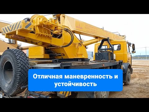 Видео: Автокран Машека КС-45729А-4 16 тонн.