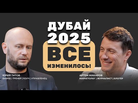 Видео: Как брокеру и риелтору заработать в Дубае в 2025 и стоит ли сюда ехать? Как стать брокером в Дубае?
