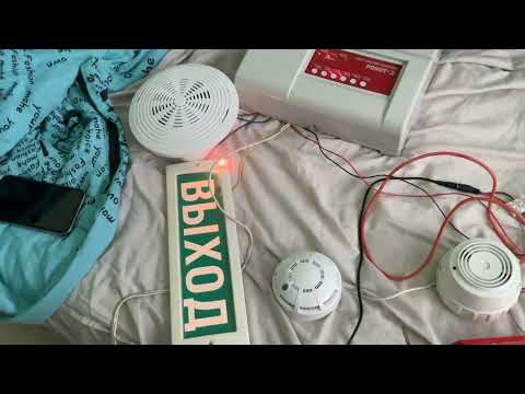 Видео: Пожарная сигнализация