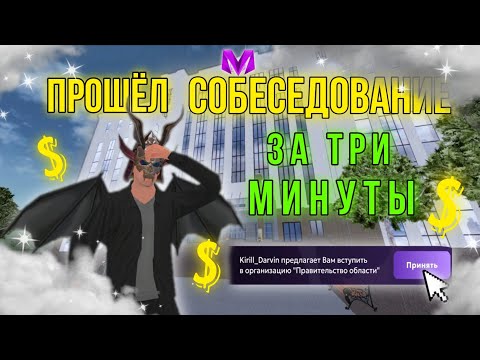 Видео: КАК ВСТУПИТЬ В ЛЮБУЮ ОРГАНИЗАЦИЮ НА МАТРЁШКА РП?🔥