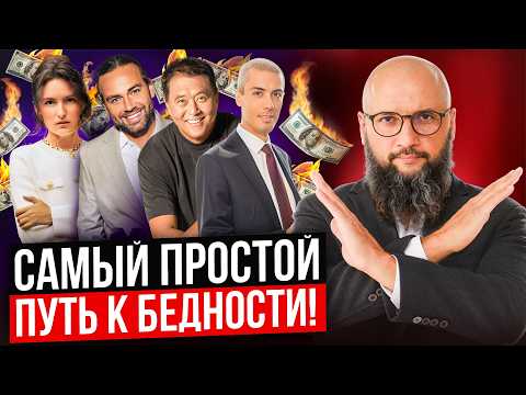 Видео: Как советы ютюб инвесторов могут оставить вас без денег? ВСЯ ПРАВДА
