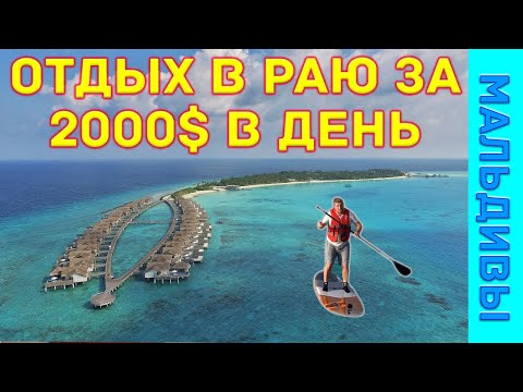 Видео: Мальдивы. Что там делать-то?