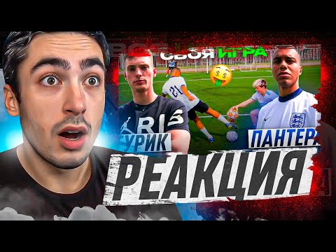 Видео: РЕАКЦИЯ НА 2DROTS / ПАНТЕРА vs ТУРИК! КТО ВЫИГРАЕТ БОЛЬШЕ ДЕНЕГ?