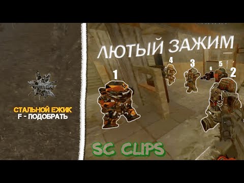 Видео: Stalcraft Clips | ЛУЧШИЕ ПВП МОМЕНТЫ И ФЕЙЛЫ | SC Clips