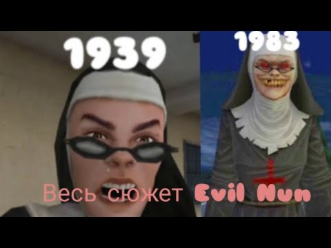 Видео: Сюжет игры Evil Nun от начала до конца