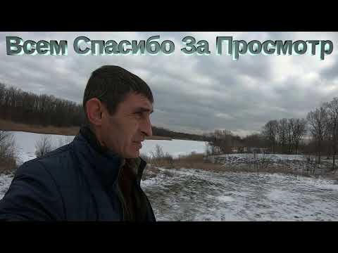 Видео: Рыбалка в глухозимье (Карачуновское водохранилище, речка Боковенька)