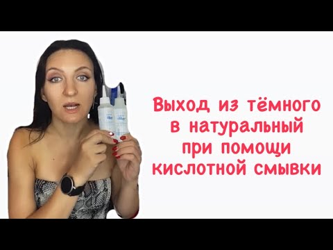 Видео: Выход из тёмного. Формулы.