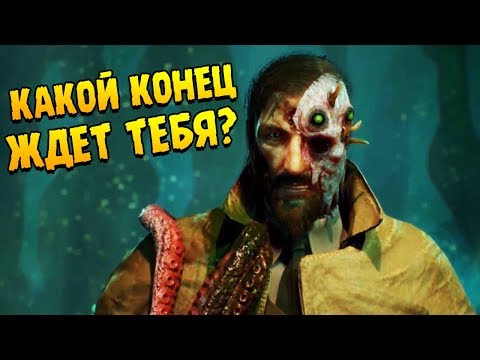 Видео: Call of Cthulhu ∎ ПРОХОЖДЕНИЕ (КОНЦОВКИ) #3